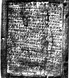 :Novgorod Codex.jpg